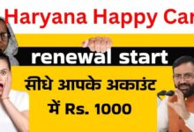 Haryana Happy Card Yojana :- Sarkari Network