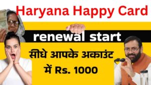 Haryana Happy Card Yojana :- Sarkari Network